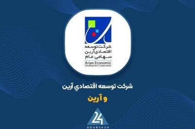  تمدید مهلت درج «پارس پرند دیبا» تا ۱۸ آذر ۱۴۰۵؛ شفاف‌سازی «وآرین» از گام‌های نهایی IPO