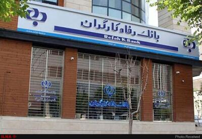  پذیرش اوراق گواهی اعتبار مولد (گام) بانک رفاه کارگران در فرابورس ایران