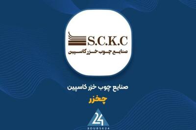  «چخزر» ۲۰۰۰ میلیاردی شد؛ رشد بیش از دو برابری درآمدهای ۷ ماهه منتهی به مهر ۱۴۰۵