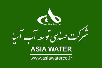  جهش ۳ برابری سودآوری مهندسی توسعه آب آسیا؛ درآمدهای عملیاتی از ۹ همت فراتر رفت
