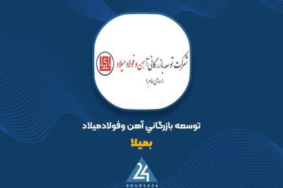  شناسایی ۸ میلیارد تومان سود معاملاتی در «بمیلا»؛ کارنامه پاییزی توسعه سرمایه گذاری میلاد پارس منتشر شد