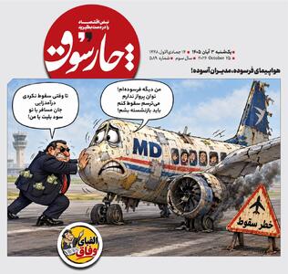  الفبای وفاق
