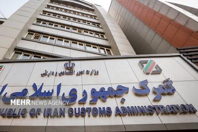  مجوز گمرک برای دریافت ضمانت‌نامه بانکی مالیات ارزش افزوده