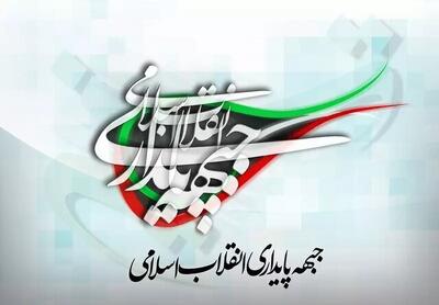  جبهه پایداری: از NPT خارج شوید