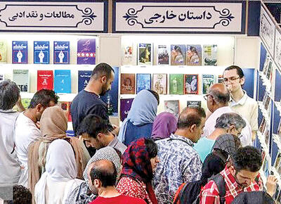 برپایی نمایشگاه کتاب در آذر