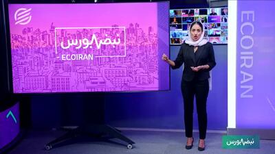 فشار ریسک جنگ بر بورس؛ جهش سود پالایشگاه‌ها در تابستان