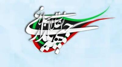  جبهه پایداری خواستار خروج از NPT و بازآرایی دکترین دفاعی ایران شد