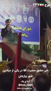  ویدیو؛ ادعای مجری تجمع شبانه برازجان درباره حضور رهبر انقلاب