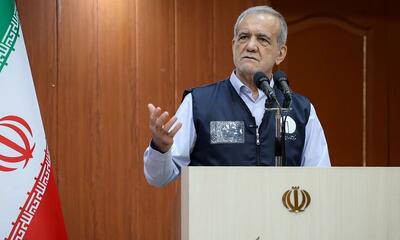  پزشکیان: رهبر شهید دستور داد که وضعیت نه جنگ نه صلح را تمام کنید؛ باید از این وضعیت خارج شویم و تکلیف خودمان را روشن کنیم