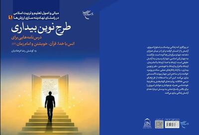  پادزهر گم‌گشتگی در عصر دیجیتال/ روایتی تربیتی از چهار ارتباط بنیادین