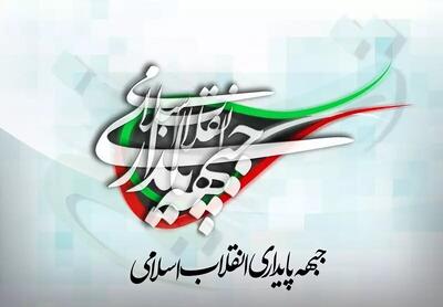  جبهه پایداری خواستار خروج ایران از NPT شد