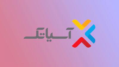  فرصت‌های شغلی شرکت انتقال داده های آسیاتک؛ آبان 1405