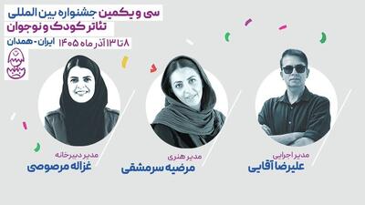  انتصاب گروهی از مدیران جشنواره تئاتر کودک‌ونوجوان