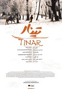  «تینار» چهار فصل با پسربچه‌ای که تنهایی را در کوهستان زندگی می‌کند
