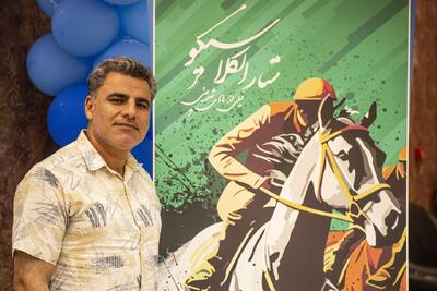  اکران «ستار الکلاسیکو» در گنبد و گرگان