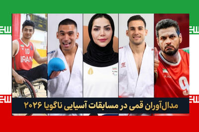  پنج مدال و رکوردی تازه برای ورزش قم در بازی های آسیایی ناگویا