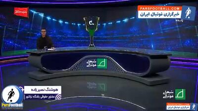  هوشنگ نصیرزاده : داور و ناظر برای اتفاقات دیدار ملوان و تراکتور آموزش ندیده بودند