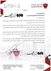  باشگاه پرسپولیس انتخاب گل‌محمدی را به فدراسیون فوتبال تبریک گفت - پارس فوتبال
