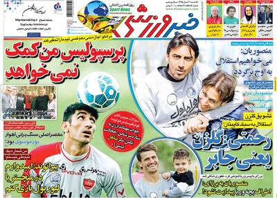  ۱۰ سال گذشت| پرسپولیس من کمک نمی‌خواهد - پارس فوتبال