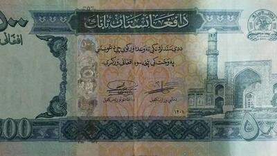  قیمت افغانی امروز شنبه ۲ آبان ۱۴۰۵