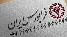  از بازار سهام تا اوراق مسکن/ چرا خریداران فرابورس به سمت اوراق رفتند؟