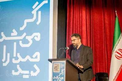  «اگر می‌شد صدا را دید» برگزیدگان خود را شناخت | مجموعه رسانه ای صبا