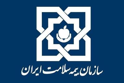 بیمه سلامت در مسیر کاهش زمان پرداخت مطالبات مراکز درمانی/صیانت از حقوق بیماران در اولویت
