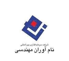  ثنام ملک صنعتی خود را به مزایده گذاشت