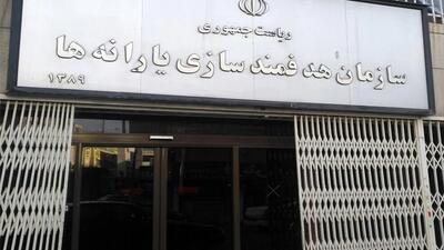  شماره تلفن سازمان هدفمندسازی یارانه ها برای پاسخگویی به سوالات اقتصادی خانوار