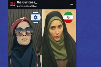 یک سریال تلویزیونی ایرانی در رصد رسانه‌های اسرائیلی - تسنیم