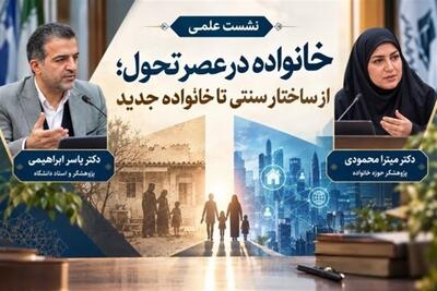  امروز دیگر خانواده دیگر به ارث نمی‌رسد! - تسنیم