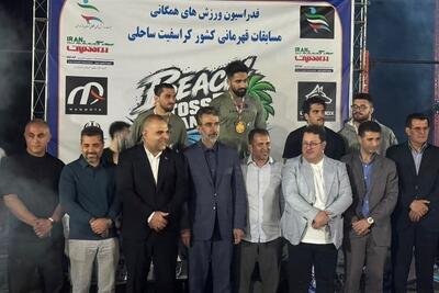  قهرمانان کراسفیت ساحلی کشور معرفی شدند - تسنیم
