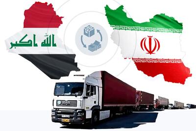  سایه سنگین نااطمینانی‌های سیاسی بر تجارت تهران-بغداد/ سهم ۱۳ درصدی ایران از بازار وارداتی عراق
