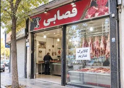  بازندگان اصلی طرح کالابرگ چه کسانی هستند؟