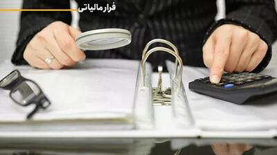  از یک واحد تولیدی پوشاک در لرستان ۶۹۰ میلیارد ریال فرار مالیاتی کشف شد
