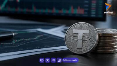  قیمت تتر امروز یکشنبه ۳ آبان ۱۴۰۵/ کاهش قیمت تتر