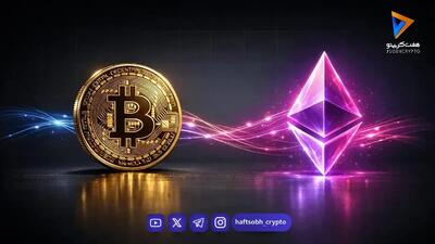  قیمت بیت‌کوین و اتریوم امروز یکشنبه ۳ آبان ۱۴۰۵ | کاهش قیمت بیت کوین