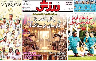  سقوط آزاد در ناگویا/ پیشخوان