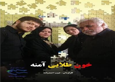  مستندی که به ۵۵ زبان زیرنویس آماده نمایش است