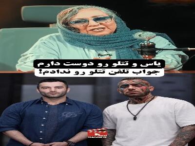  مریم سعادت: جواب پیام امیر تتلو را ندادم | آخرین خبر
