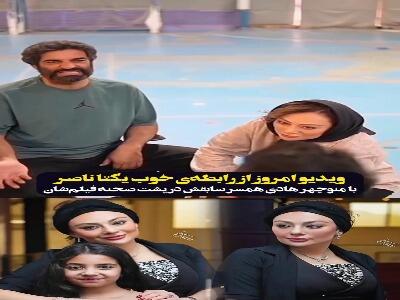  رابطه قشنگ یکتا ناصر و منوچهر هادی به خاطر دخترشون  | آخرین خبر