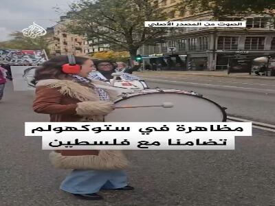  سوئد صحنه تظاهرات در همبستگی با اسرای فلسطینی شد | آخرین خبر