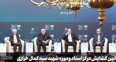  ظریف: برخلاف من شهید خرازی از کوره در نمی‌رفت | آخرین خبر