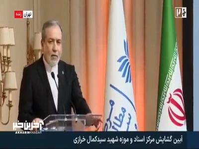  عراقچی:بعد از این جنگ هیچ چیز، دیگر مثل گذشته نخواهد بود | آخرین خبر