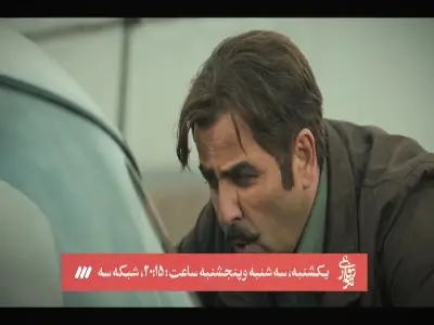 تیزر جدید سریال «دیوار دفاعی» به تهیهکنندگی مسعود دهنمکی | آخرین خبر