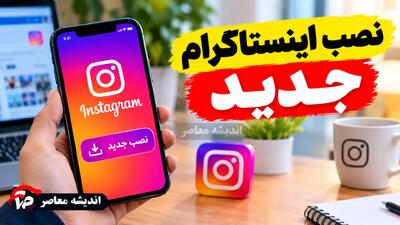  لینک دیلیت اکانت اینستاگرام؛ آموزش حذف دائمی اکانت اینستاگرام در چند مرحله