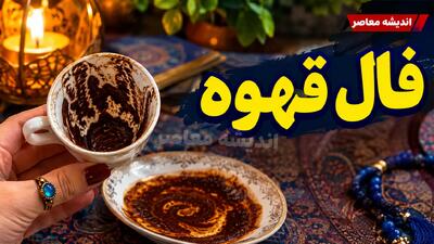  تأثیر کافئین بر خواب و سلامت روان کودکان؛ حتی یک نوشیدنی در هفته مهم است؟