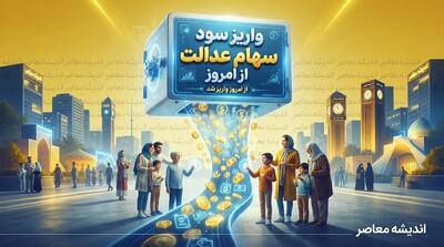  ورود به سامانه دولت من my.gov.ir برای سهام عدالت ۱۴۰۵؛ لینک مستقیم و راهنمای استفاده