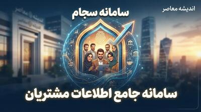  سایت سجام سهام عدالت ۱۴۰۵؛ لینک مستقیم ورود، ثبت‌نام و پیگیری سود