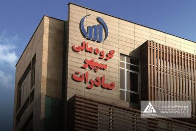 ورود «وسپهر» به روند خنثی